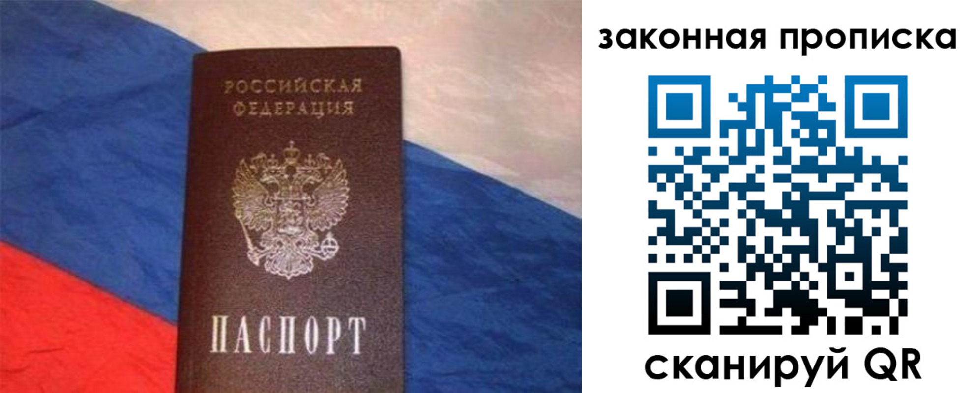 временная регистрация для всех в Мегионе