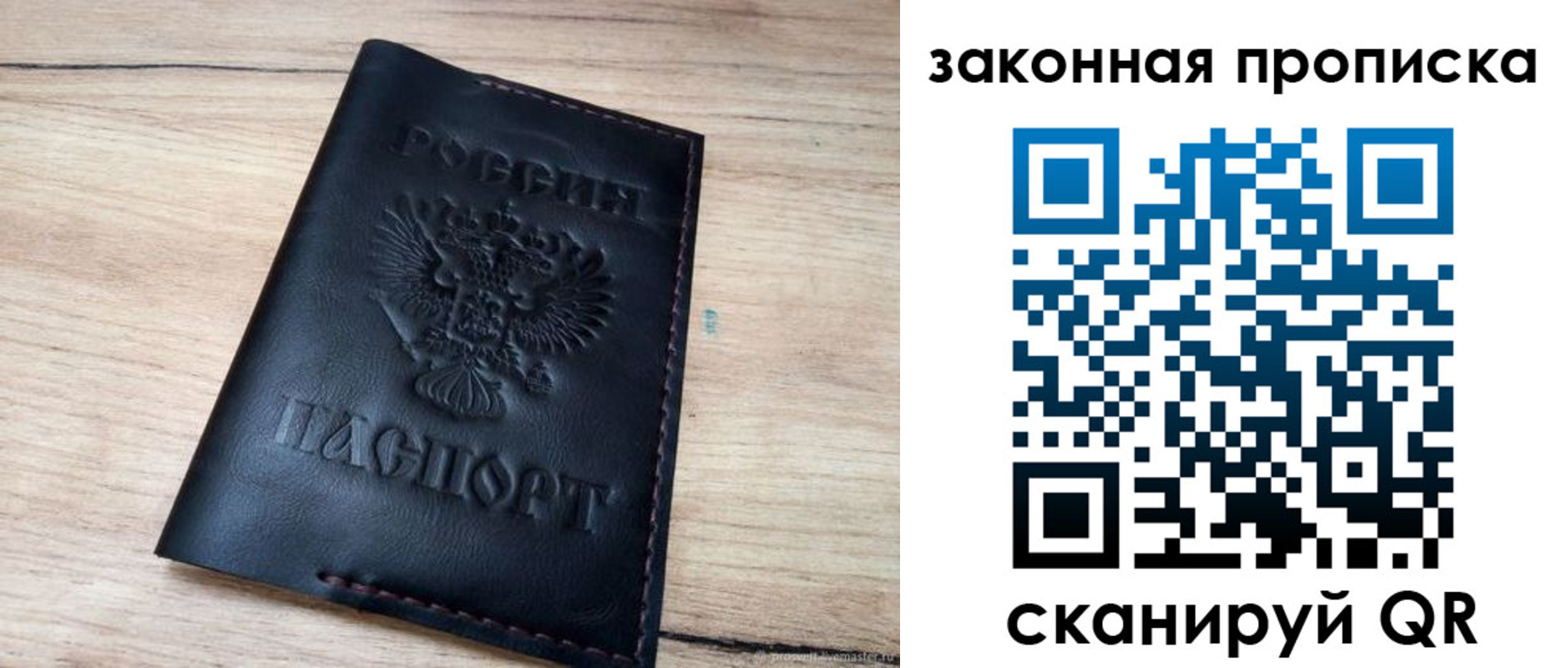 прописка ребенка в Мегионе