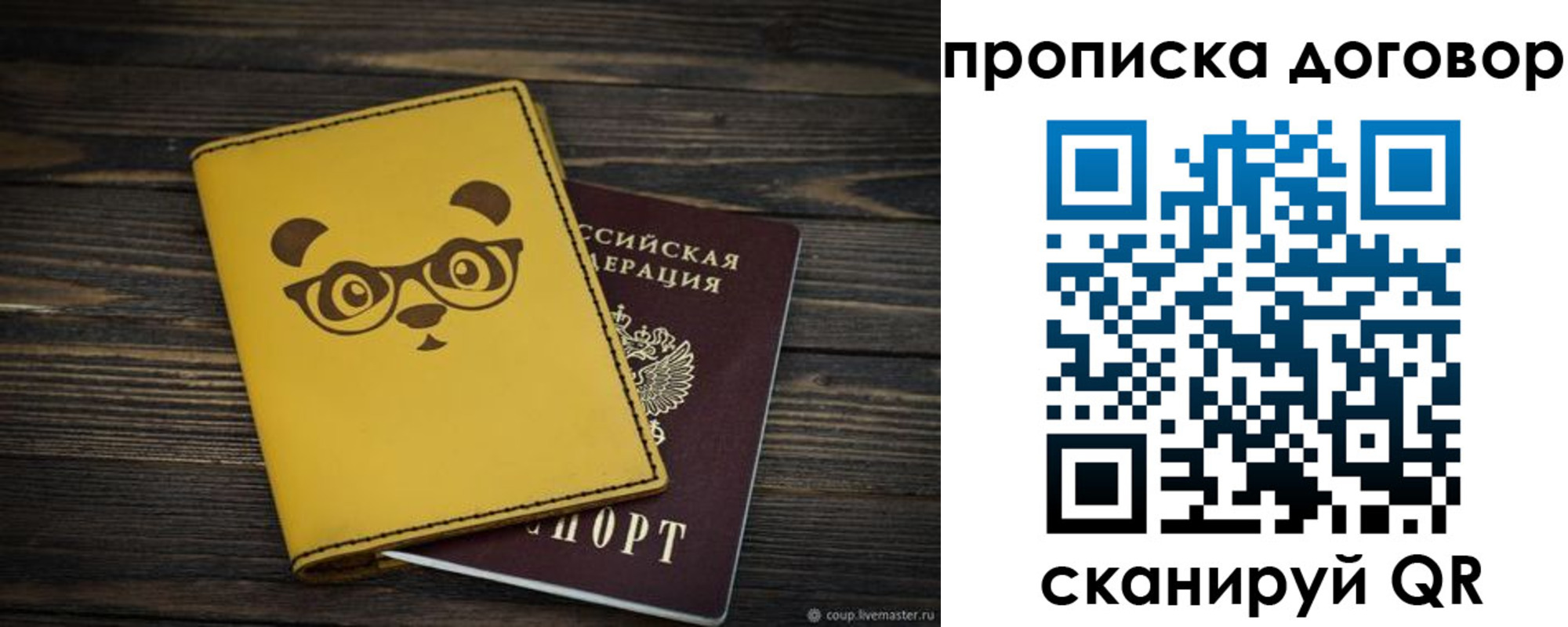 прописка паспорт в Мегионе
