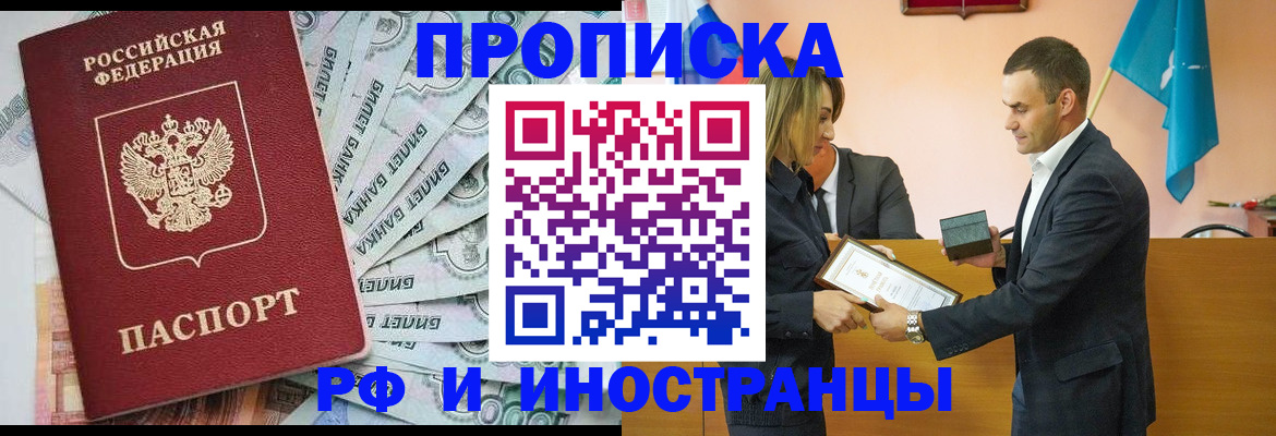 временная регистрация 2025 в Мегионе