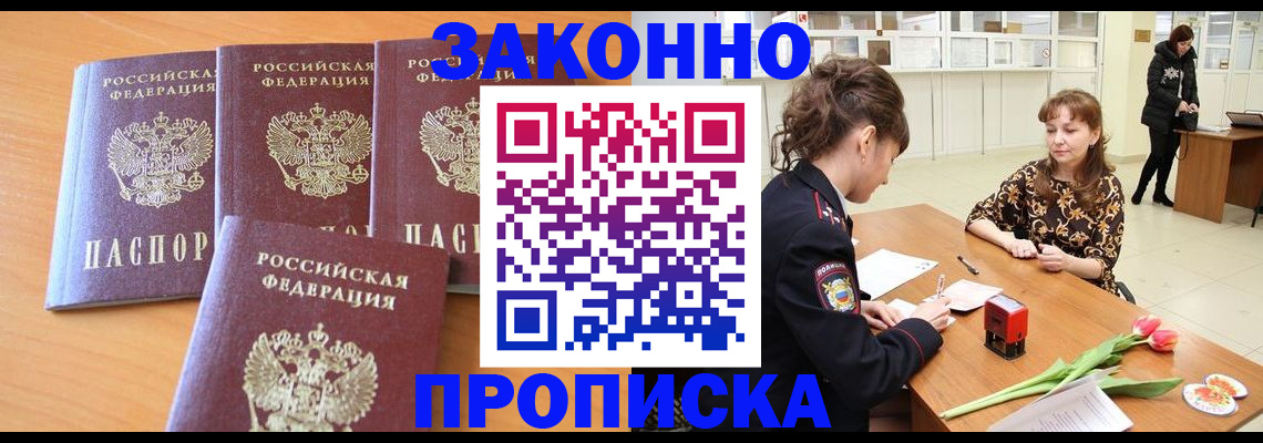 прописка гарантия в Мегионе