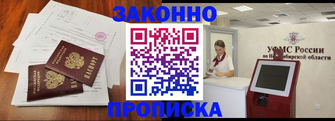 где прописаться в Мегионе