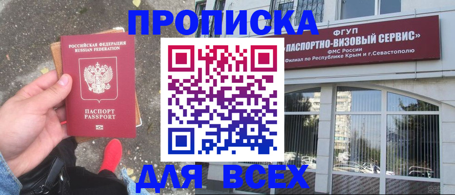 прописка иностранных граждан в Мегионе