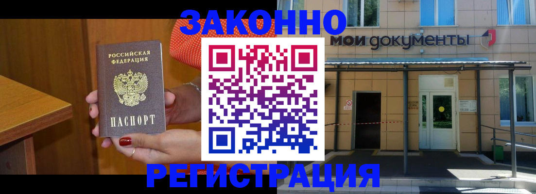 временная регистрация законно в Мегионе