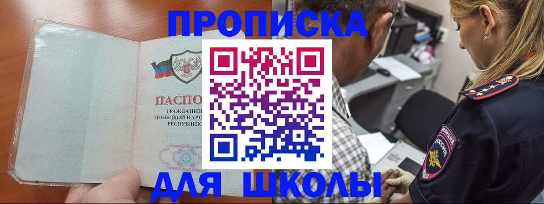 прописка ребенка в Мегионе