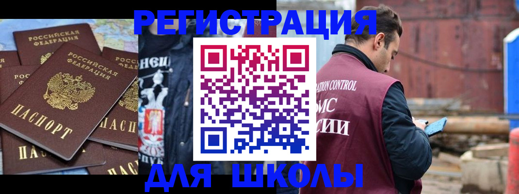 где прописаться в Мегионе