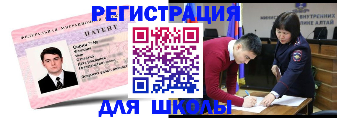 временная прописка в Мегионе