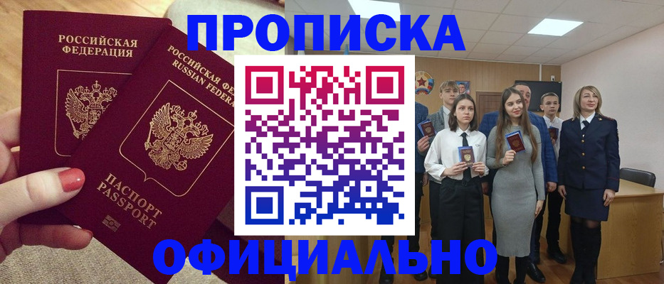 временная регистрация купить в Мегионе
