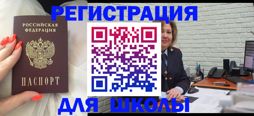 прописка для работы в Мегионе