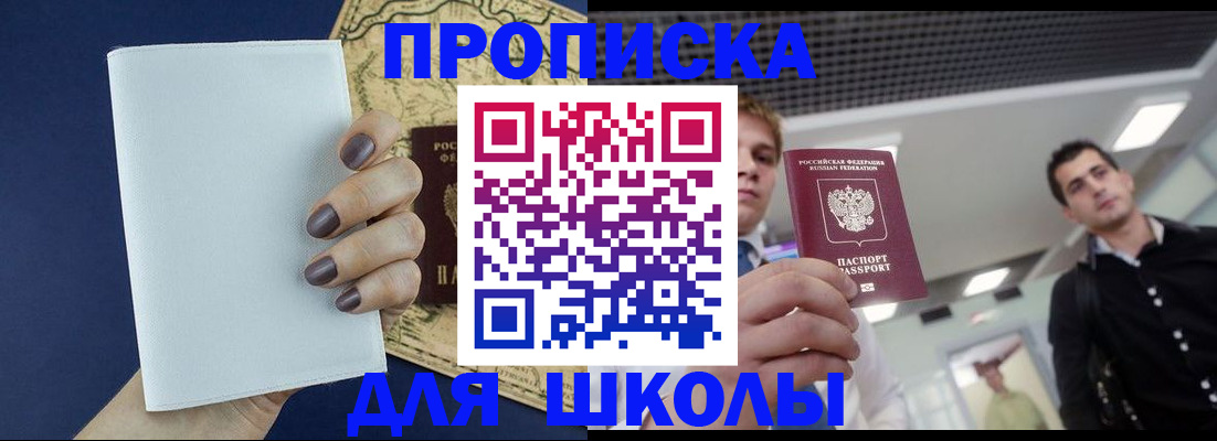 прописка поиск в Мегионе