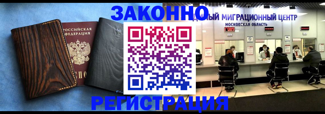 временная регистрация в квартире в Мегионе