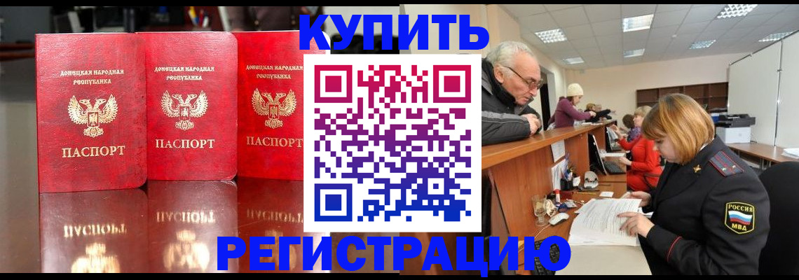 временная регистрация собственник в Мегионе