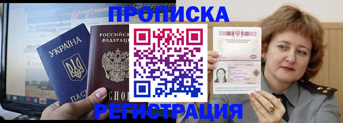 регистрация в Мегионе