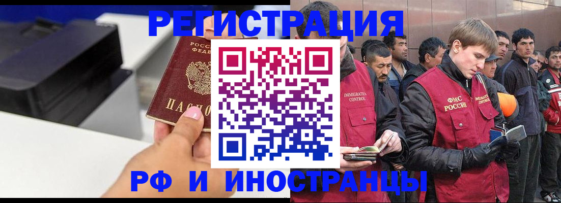 временная регистрация надежно в Мегионе