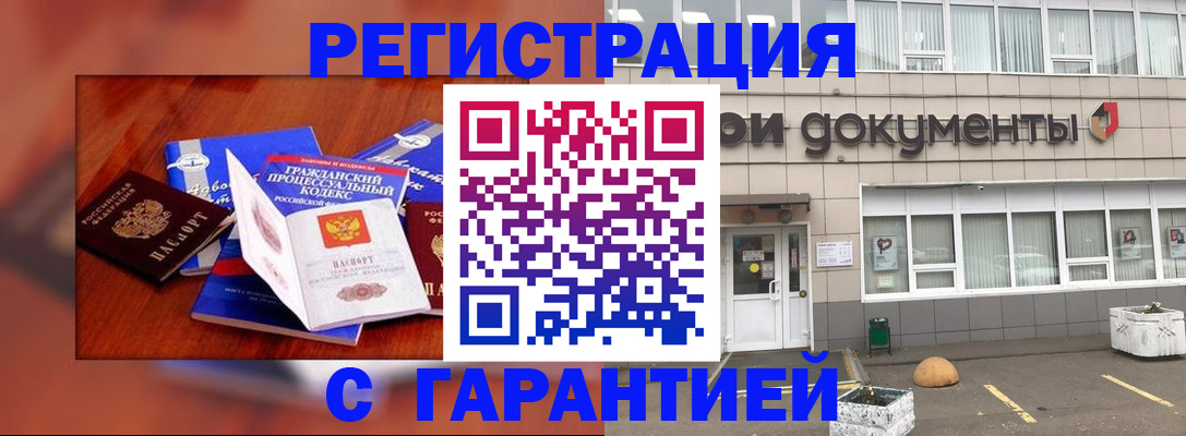 временная регистрация для школы в Мегионе